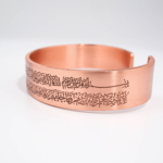 Bracelet jonc en cuivre massif pur gravé du verset protecteur Ayat al-Kursi pour femme et homme.
